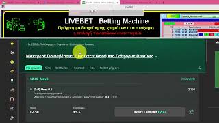 LIVE BET TRICKS (BETTING STRATEGIES)  Στοιχήματα της 21 jan 2024 part 1 of 4