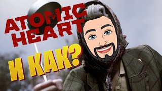 Не могу пройти !!! Atomic Heart #5