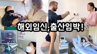 해외에서 임신,🇫🇷🇺🇸🇮🇹🇹🇷에서 보내야 했던 국제커플의 임신기간 스토리,그리고 출산임박!