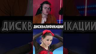 Камила Валиева после дисквалификации #камила #валиева