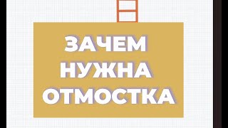 зачем нужна отмостка