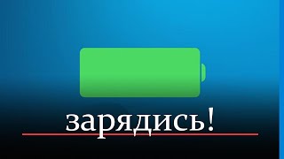 От куда брать силы и энергию? Как предотвратить эмоциональное выгорание?