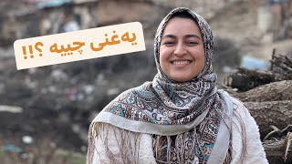 دروستکردنی یەغنی بە کولەکە(حەوجۆش) .کولەکەی پیشاو