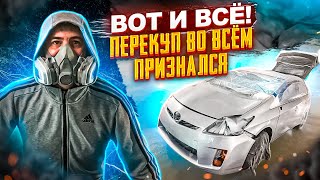 ПЕРЕКУПСКИЕ ДВИЖЕНИЯ