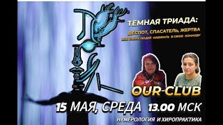 Школа Ю_ПИТЕР на площадке клуба OUR CLUB