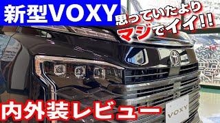 【新型ヴォクシー】内外装レビュー S-Zガソリン MZRA90W【4K】【新型VOXY】