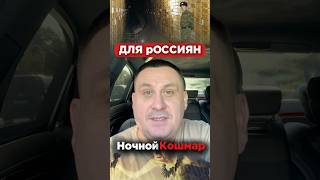 🥵Ночной кошмар для россиян #новини #новости #путин #дроны