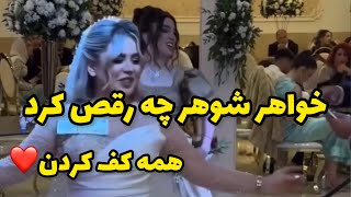 خواهر شوهر باربی و خوش هيکل دردسره.جای عروس همه خواهر شوهر رو