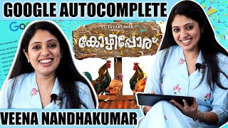 Right Now I’m Single😊😍 | Google Autocomplete with Veena Nandhakumar | Kozhipporu Movie