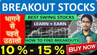 BREAKOUT SWING STOCKS | LEARN + EARN | 04JUN24 | BY ABHIJIT ZINGADE