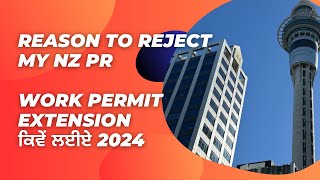 NEW ZEALAND UPDATE 2024 ! How to get NZ Work Permit 2024 Extension || Riar Saab Vlogs