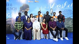 Full Video: 'Minmini' Audio Launch | Halitha Shameem, Khatija Rahman, Nithilan, Manoj Paramahamsa