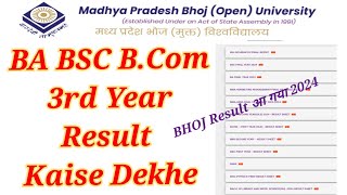 MP Bhoj Result BA Bsc B.Com 3rd Year Kaise dekhe 2024 / How to Check Results BA Bsc B.com MP Bhoj