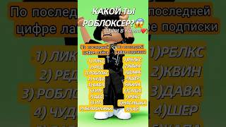 !ПОДПИШИСЬ - А С МЕНЯ ДОНАТ ❤️😱 ДОНАЧУ СТРОГО ПОДПИСЧИКАМ ❤️🎉 #доначу #донат #roblox #plsdonate