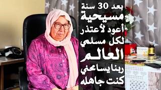 ناهد متولي تركت الإسلام علي يد زكريا بطرس وبعد 30 سنة ترجع لتكشف الحقيقة