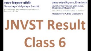 JNV Class 6 Result updates ll Jawahar Navodaya Vidyalaya latest updates ll Jnv class 6 result date