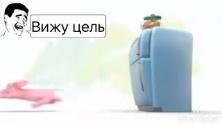 Вижу цель 🚀