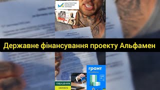 Якщо у когось залишилися питання з "правдивості" моєї діяльності, ефективності та безпеки