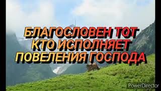 МАРАНАФА!!! ИСПОЛНЯЙ ВОЛЮ ГОСПОДА ОЖИДАЯ ЕГО ВО СПАСЕНИЕ И ПОЛУЧИШЬ ВЕНЕЦ СЛАВЫ...