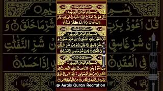 Surah Al Naas Sura Ikhlas SuraLast_3_Surah_beautiful_recitation_🕌_#shorts_#beautifulrecite_#alquran