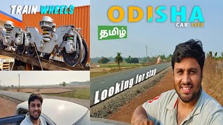 முடியலடா சாமி இப்படி சுதல் ல  விட்டீங்களே ?🔥 Odisha 🔥 All India Trip Car Life Tamil Ep 18