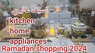 Ramadan shopping 2024 & RAMADAN KITCHEN ITEMS HAUL- DECORATE WITH ME/ Ramadan Decor