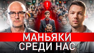 🔥 ОХОТНИК НА МАНЬЯКОВ: ЖУТКИЕ ИСТОРИИ, НЕКРОФИЛЫ И КАННИБАЛЫ ИЗ ПРАКТИКИ МУРА