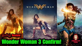 DC' Wonder Woman 3 Movie Update @cinemacaptamil | #wonderwoman #cinemacaptamil #wonderwoman3