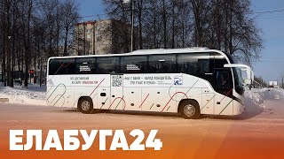 Новости Елабуги от 21 февраля 2024