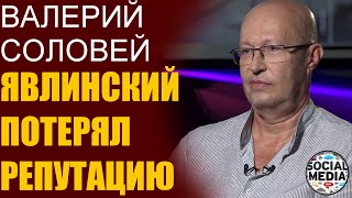 Валерий Соловей - Протест на паузе, но напряженность остается