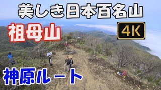 祖母山  美しき日本百名山✨。九州の名峰、祖母山へは神原登山口から雲海の上に突き出た山頂へ。日帰り。山頂から九合目小屋付近に咲く美しい花々🌺🌻をご覧ください。