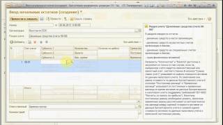 БП. Занятие 14. Как отразить остатки по кассе и расчетному счету в 1С: Бухгалтерия предприятия 8.3?