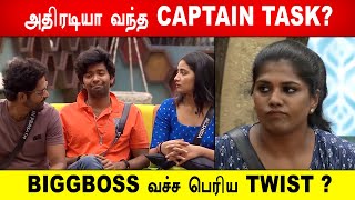 🔴😱அதிரடியா வந்த CAPTAIN TASK? BIGGBOSS வச்ச பெரிய TWIST ? Biggboss 8 Tamil