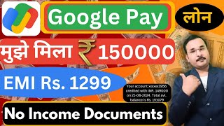 Google Pay Loan Kaise Le | Google Pay Loan Apply 2024 |