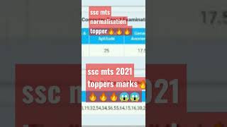 ssc mts topper🔥🔥🔥🔥#ssc #ssccgl #ssccgl2022 #sscmts2021 #sscmts2022 #sscgd2021 #ssccgl #sscgd2022