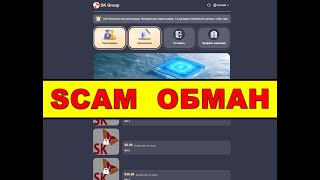 SK Group m.ai-sk.cc ОТЗЫВЫ ОСТОРОЖНО SCAM