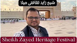 Zayed Heritage Festival #heritage