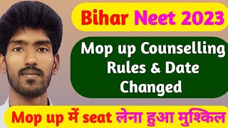 BIHAR NEET 2023  Mop Up हुआ मुश्किल |😠😠Bihar neet mop up counselling date changed 🔥🔥#bcece2023