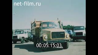 Автомобили «ГАЗ» (1989)