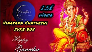 Vinayak Chaturthi songs Juke box of 5 songs in telugu devotional video by #prudhvieditsandtech ....