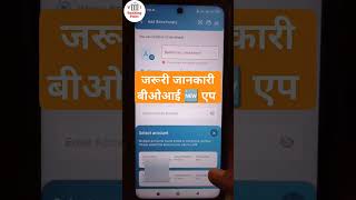 boi mobile banking new app | जरूरी जानकारी बैंक ऑफ इंडिया #trending #youtubeshorts