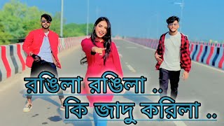 Rongila Rongila / রঙিলা রঙিলা / Imran & Kona / Dhat Teri Ki Movie Song / Dance 2024 /