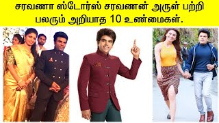 நடிகர் சரவணன் அருள் பற்றி பலருக்கும் தெரியாத 10 உண்மைகள்  | Actor Saravanan Arul | Tamil Glitz