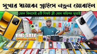 Mobile Phone Price In Bangladesh 🔥 New Mobile Phone Price In BD 2024 🔥 Unofficial Phone Price In BD