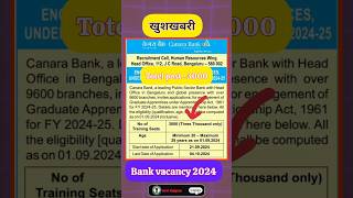 Bank में भर्ती 2024 || केनरा बैंक new vacancy || canara Bank vacancy 2024 #Bank_job2024 #shorts