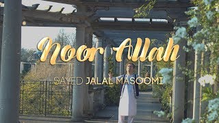 NOOR ALLAH - Sayed Jalal Masoomi  | نور الله - سيد جلال معصومي