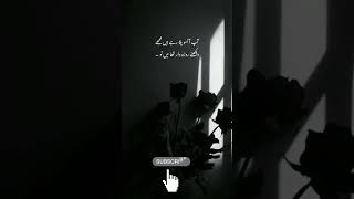 2 lines poetry | Urdu Poetry | Status #youtubeshorts #shorts