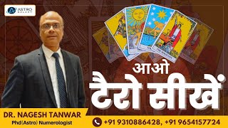 Learn Tarot Card basic in 3 hours | How to read tarot card | professional Tarot Course | Tarot card