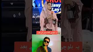 Balochi song kesa gaya 🤣 #shortsviral #shortsreel #viralvideos #song #reaction