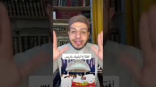 افتتاح أولمبياد باريس